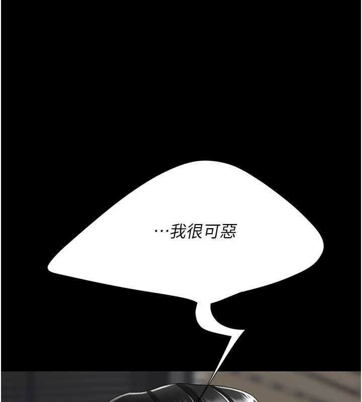 復仇母女丼第139話-妳是女人,不是母親