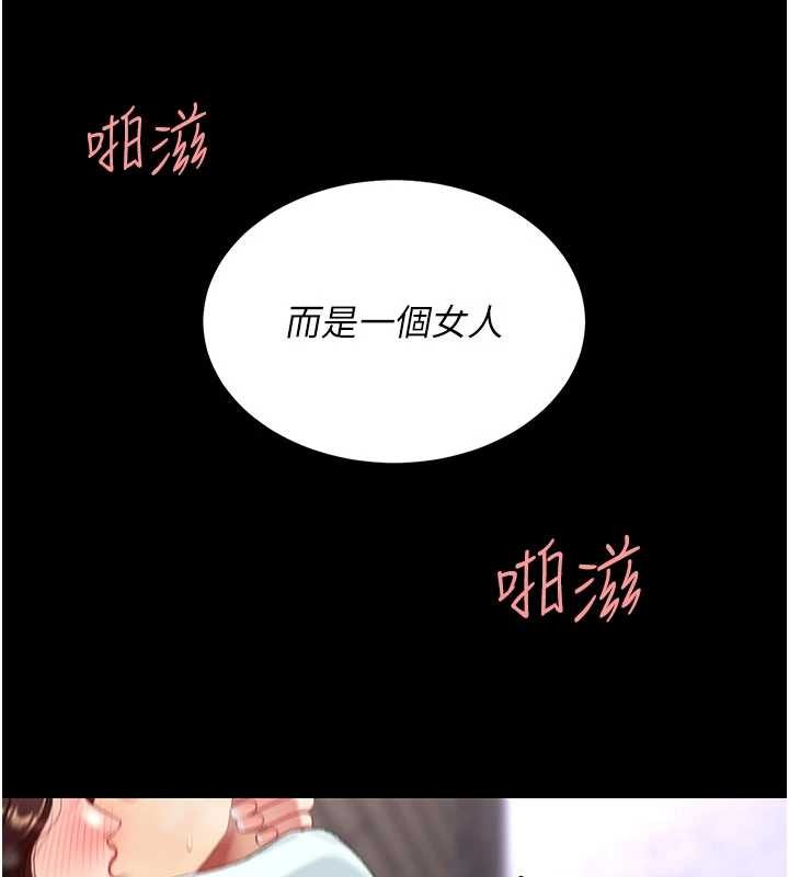 復仇母女丼第139話-妳是女人，不是母親