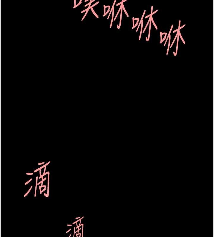 復仇母女丼第139話-妳是女人，不是母親