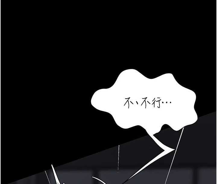 復仇母女丼第139話-妳是女人，不是母親