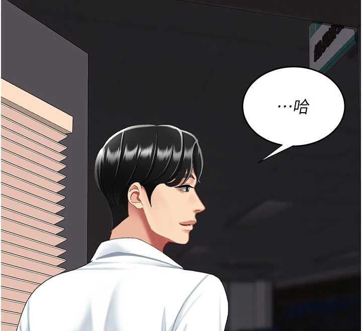 復仇母女丼第139話-妳是女人,不是母親