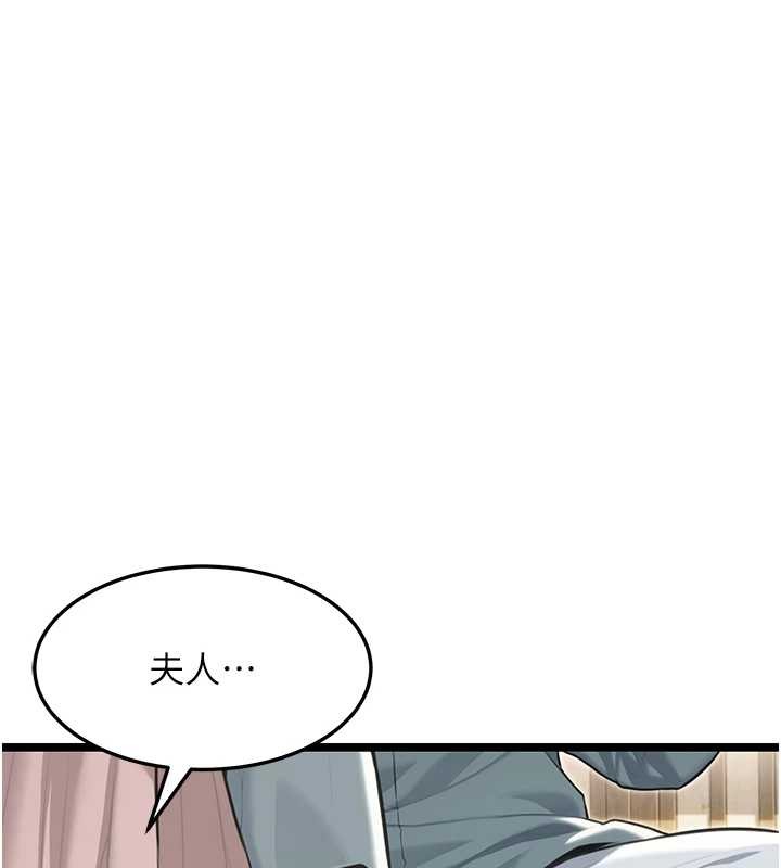 命运:贞洁慾女第75話-止步花叢歸現實