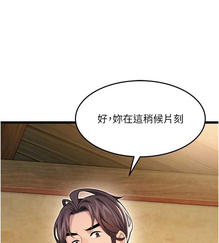 命运:贞洁慾女第75話-止步花叢歸現實