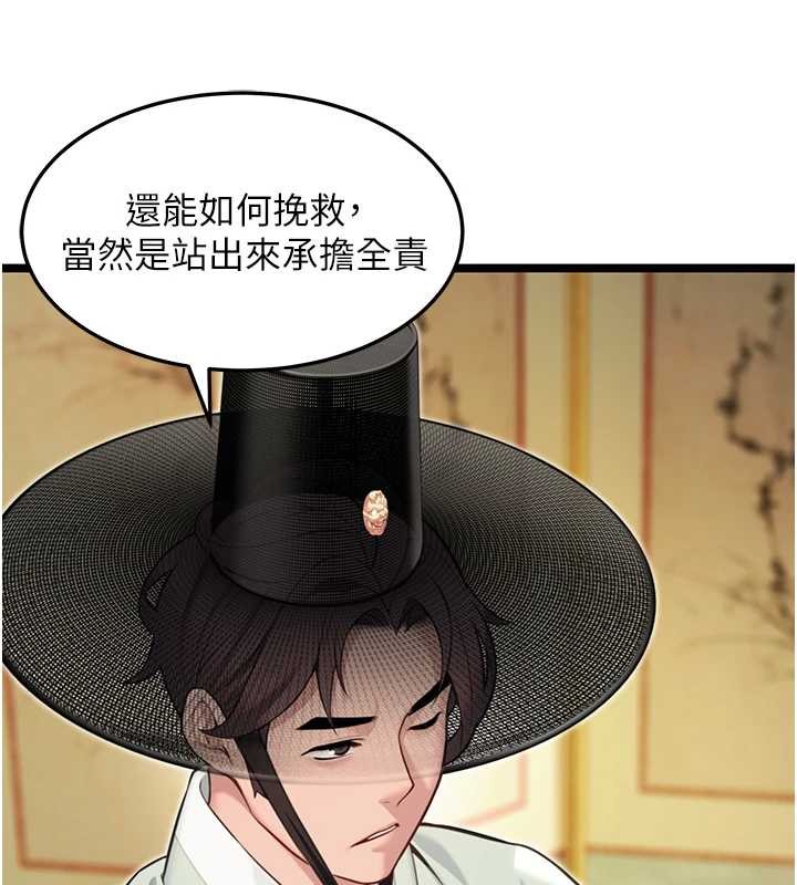 命运:贞洁慾女第75話-止步花叢歸現實