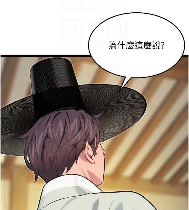 命运:贞洁慾女第75話-止步花叢歸現實