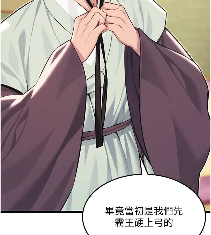 命运:贞洁慾女第75話-止步花叢歸現實