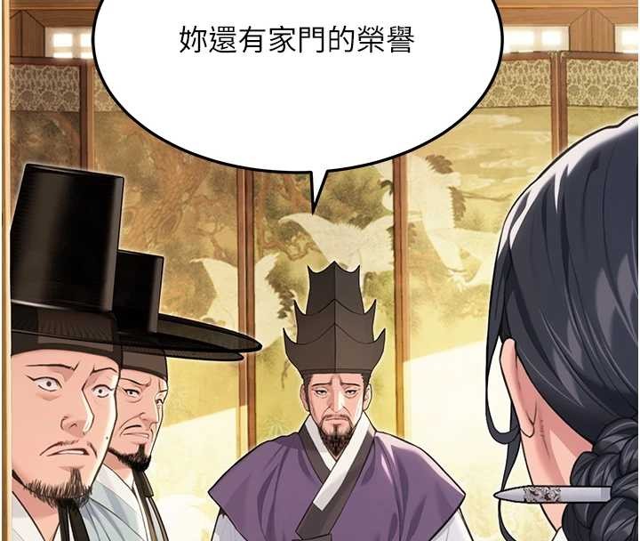 命运:贞洁慾女第75話-止步花叢歸現實