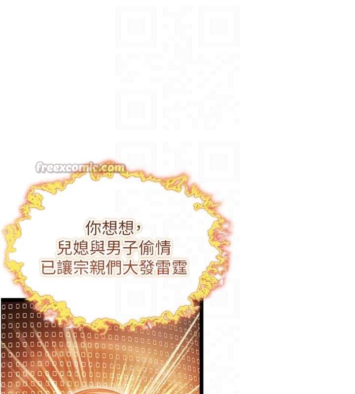 命运:贞洁慾女第75話-止步花叢歸現實