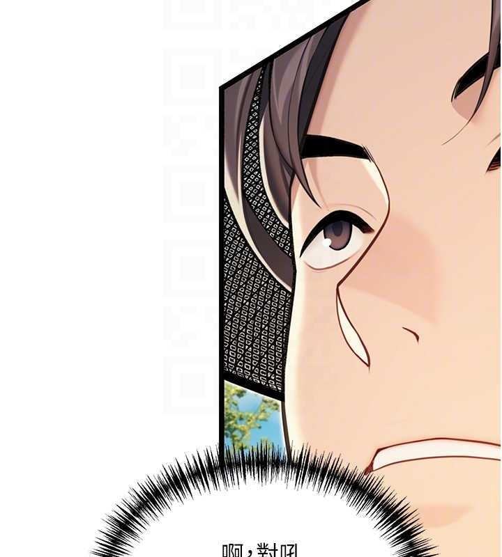 命运:贞洁慾女第75話-止步花叢歸現實