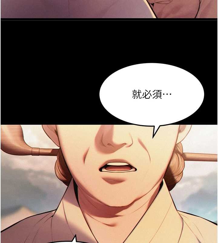 命运:贞洁慾女第75話-止步花叢歸現實