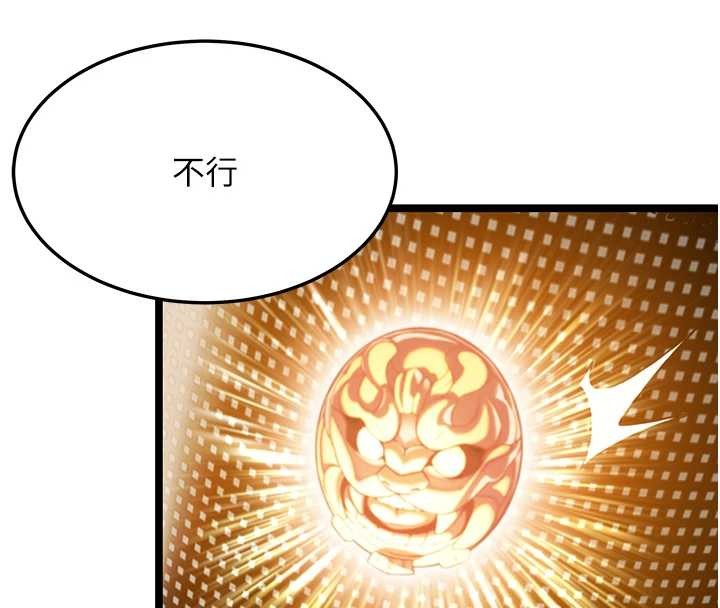 命运:贞洁慾女第75話-止步花叢歸現實