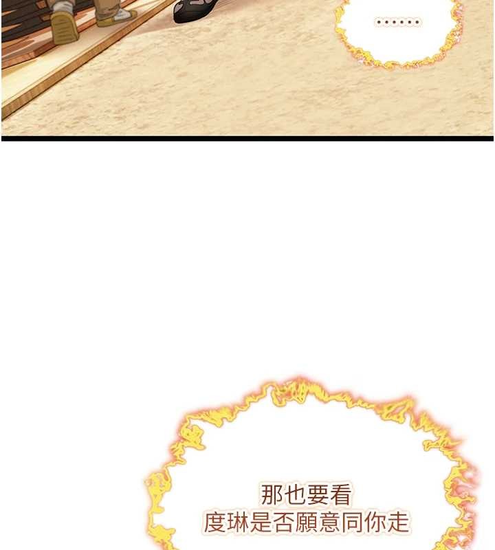 命运:贞洁慾女第75話-止步花叢歸現實