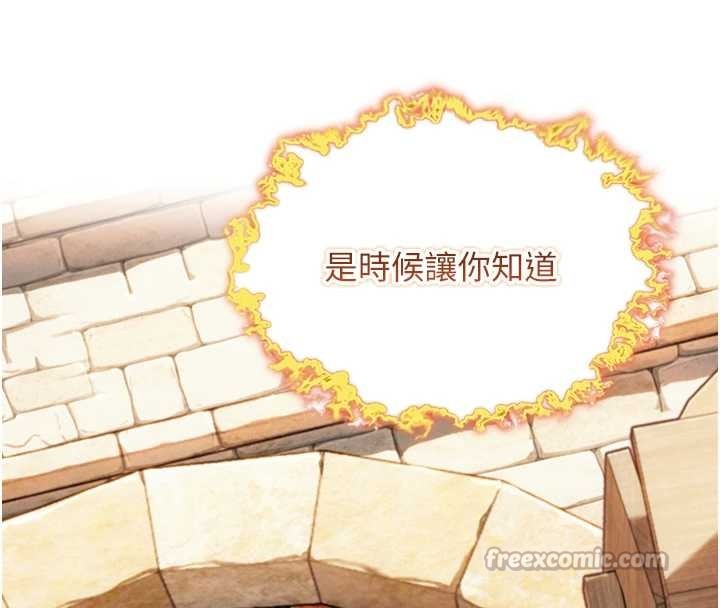 命运:贞洁慾女第75話-止步花叢歸現實