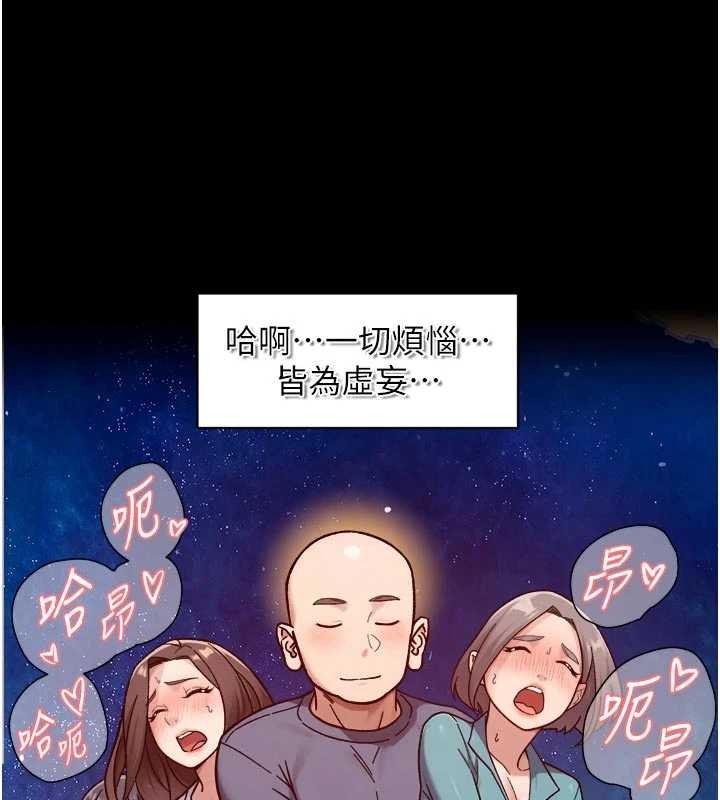 深层洁净达人第51話-他身邊為何美女如雲?!