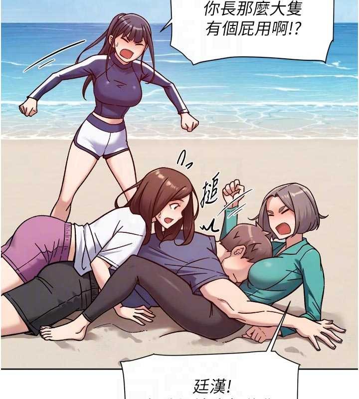 深层洁净达人第51話-他身邊為何美女如雲?!