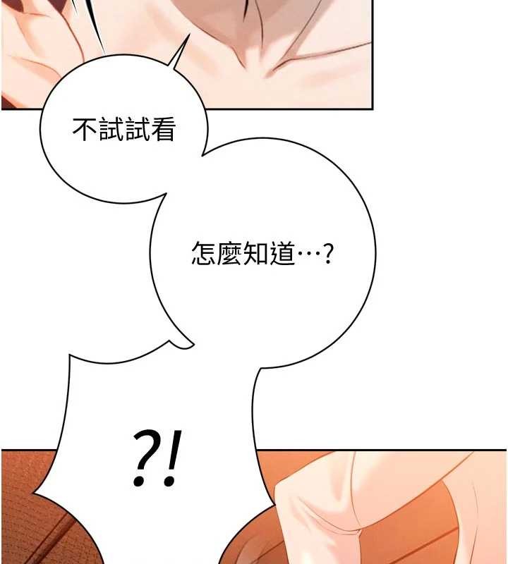 暴君会长的娇媳们第27話-「真正」的男人