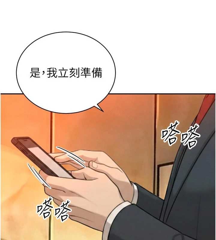 暴君会长的娇媳们第27話-「真正」的男人