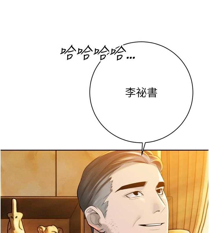 暴君会长的娇媳们第27話-「真正」的男人