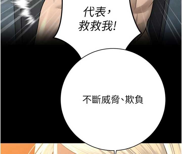 暴君会长的娇媳们第27話-「真正」的男人