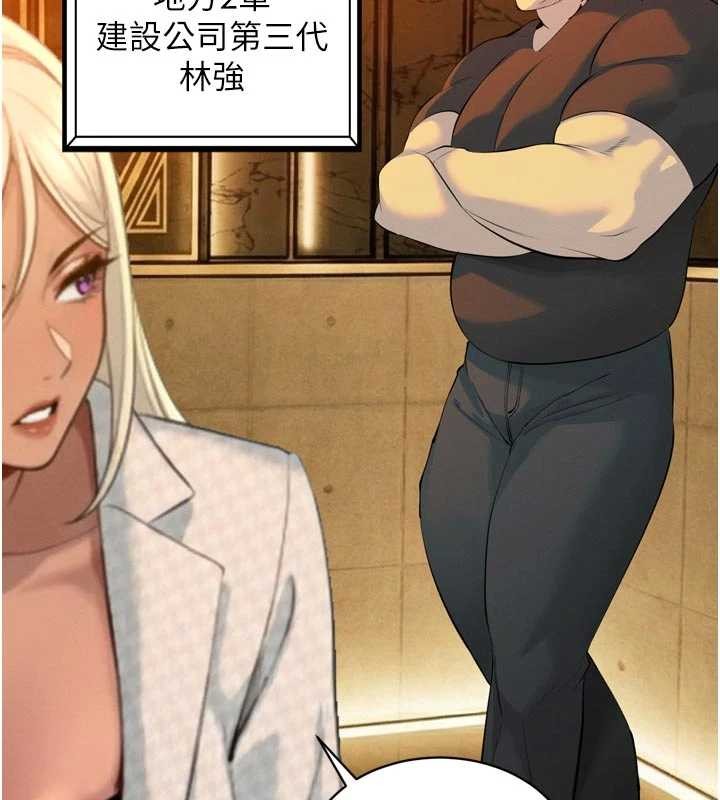 暴君会长的娇媳们第27話-「真正」的男人