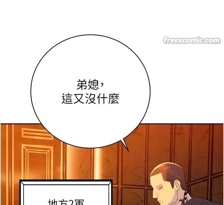 暴君会长的娇媳们第27話-「真正」的男人