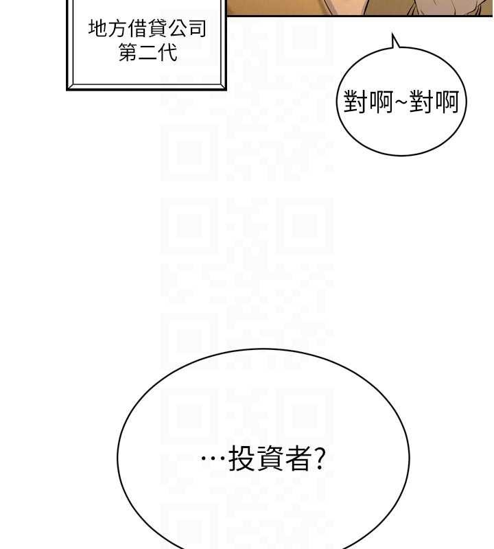 暴君会长的娇媳们第27話-「真正」的男人