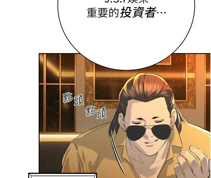 暴君会长的娇媳们第27話-「真正」的男人