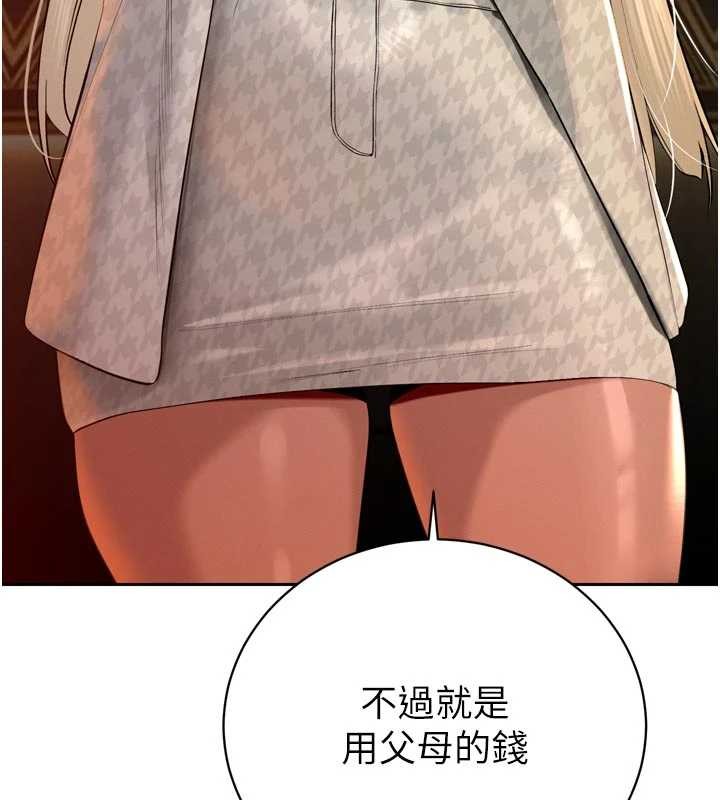 暴君会长的娇媳们第27話-「真正」的男人