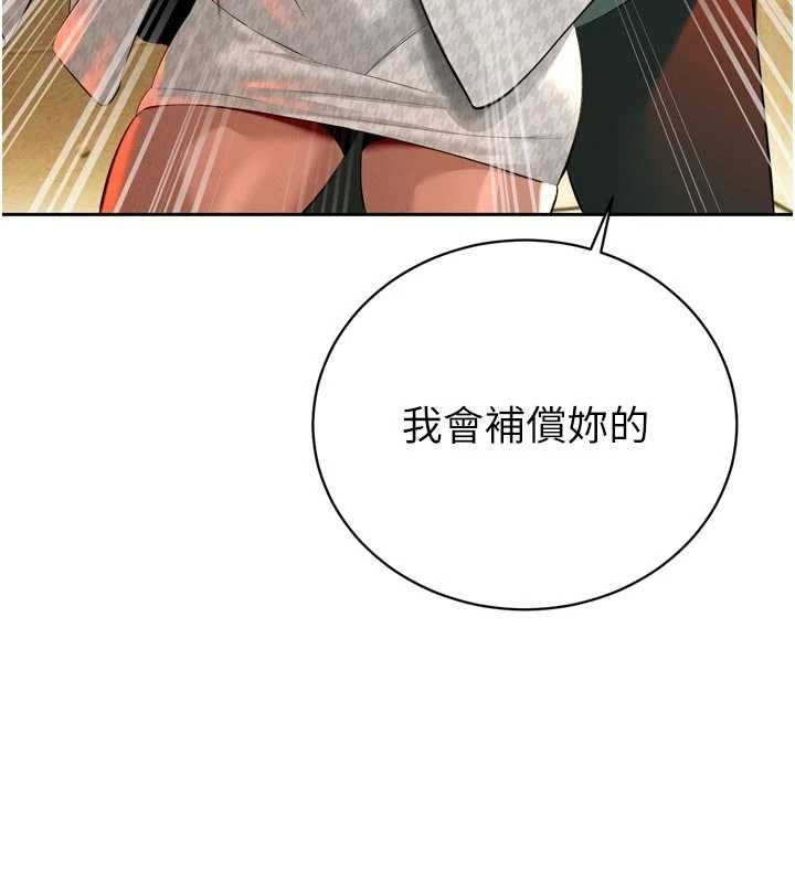 暴君会长的娇媳们第27話-「真正」的男人