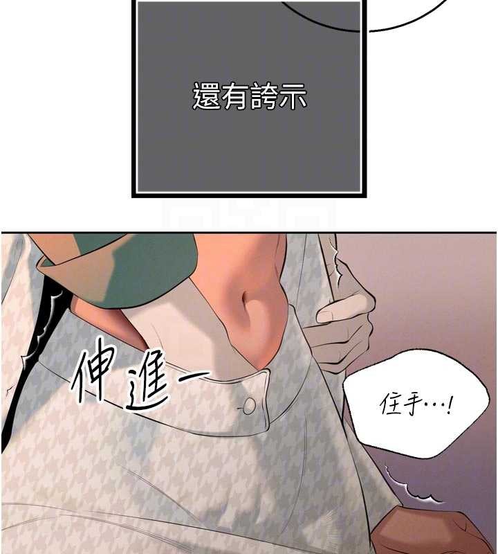 暴君会长的娇媳们第27話-「真正」的男人