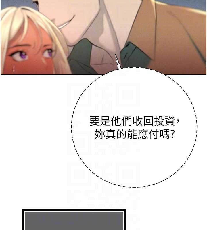 暴君会长的娇媳们第27話-「真正」的男人