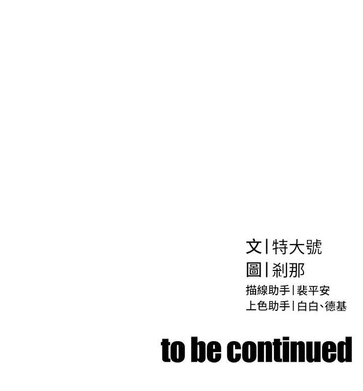 暴君会长的娇媳们第27話-「真正」的男人