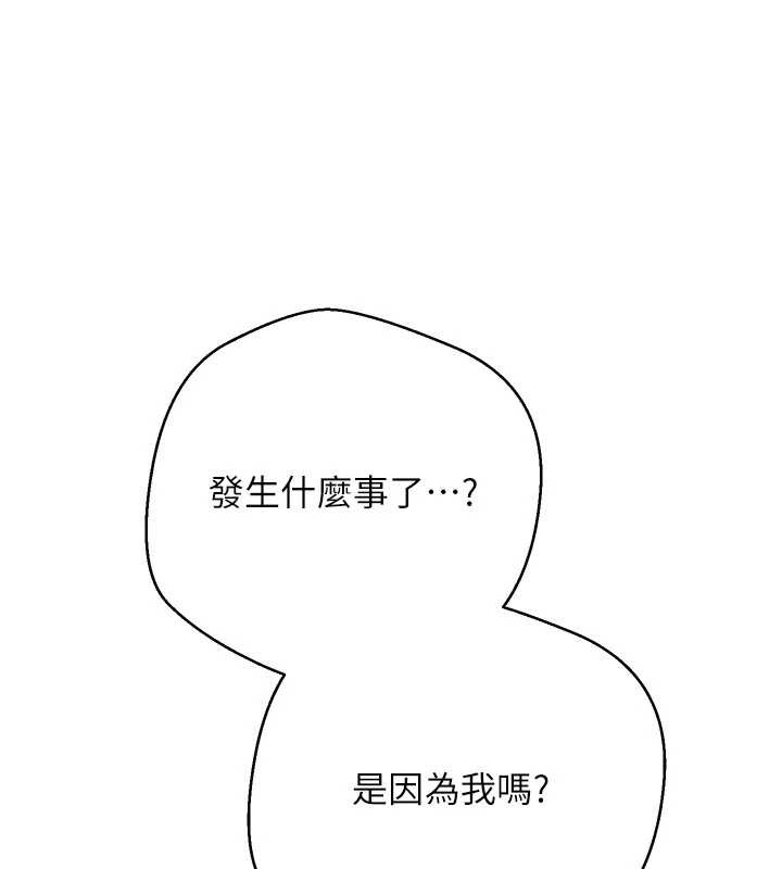 币转人生第60話-聽說懷孕也能恩愛