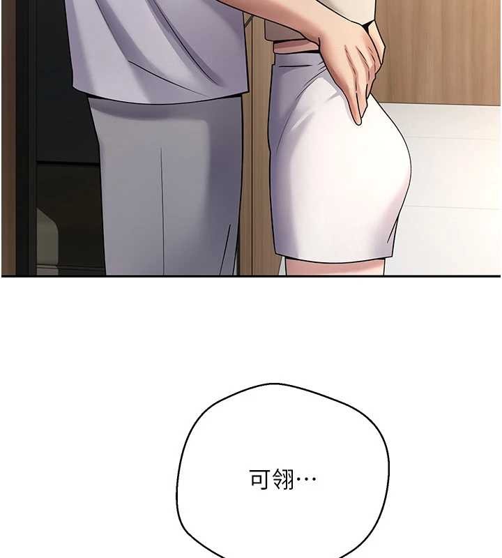 币转人生第60話-聽說懷孕也能恩愛