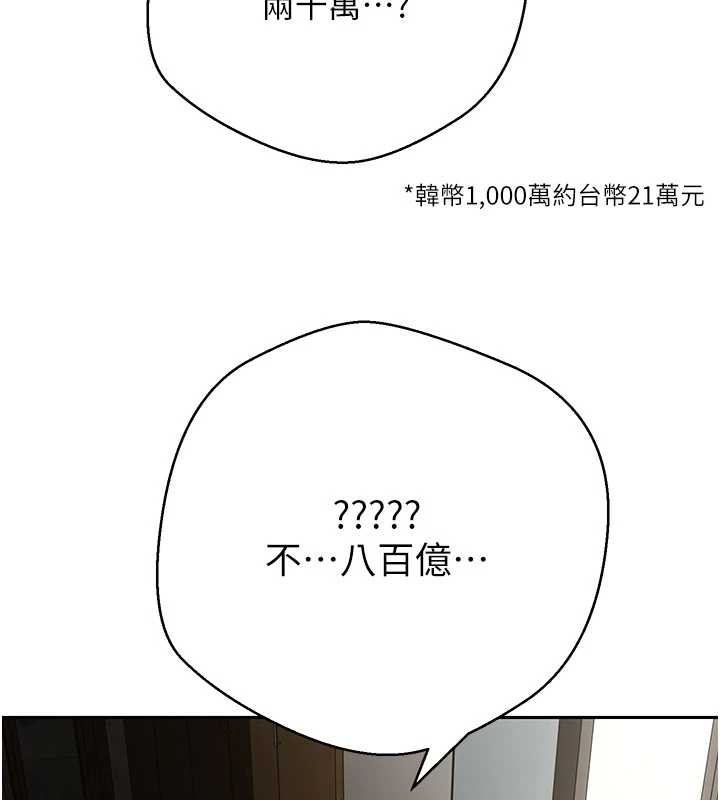 币转人生第60話-聽說懷孕也能恩愛