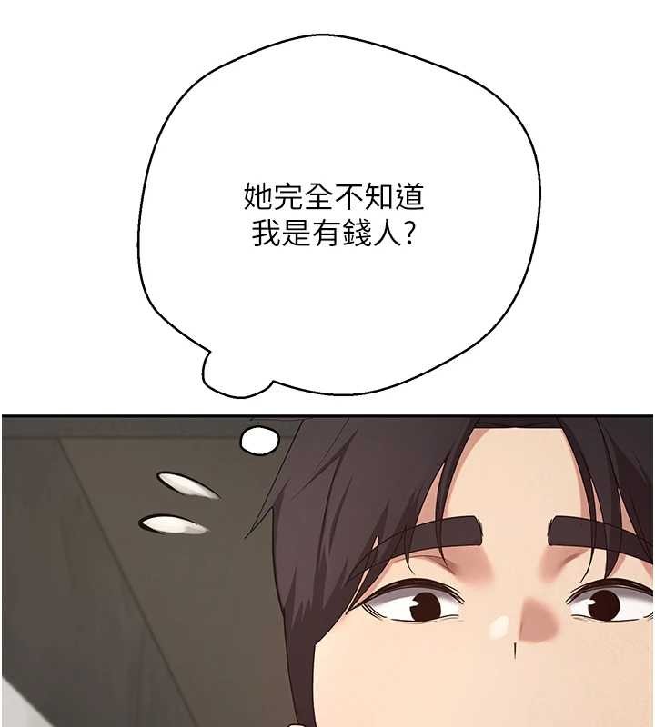 币转人生第60話-聽說懷孕也能恩愛