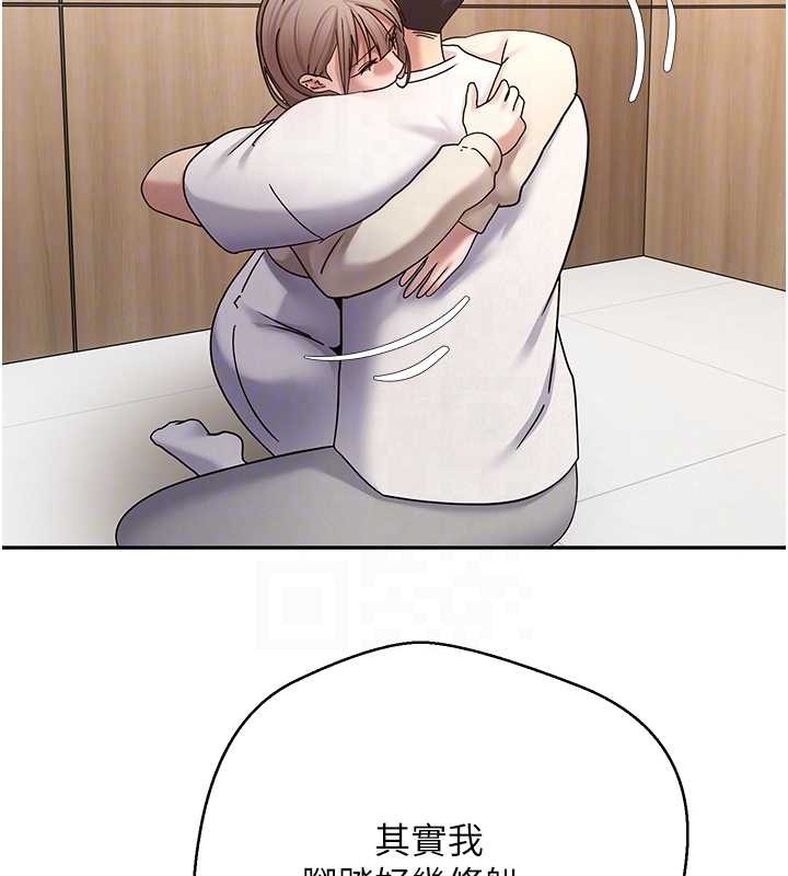 币转人生第60話-聽說懷孕也能恩愛