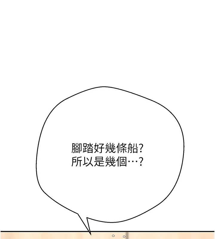 币转人生第60話-聽說懷孕也能恩愛