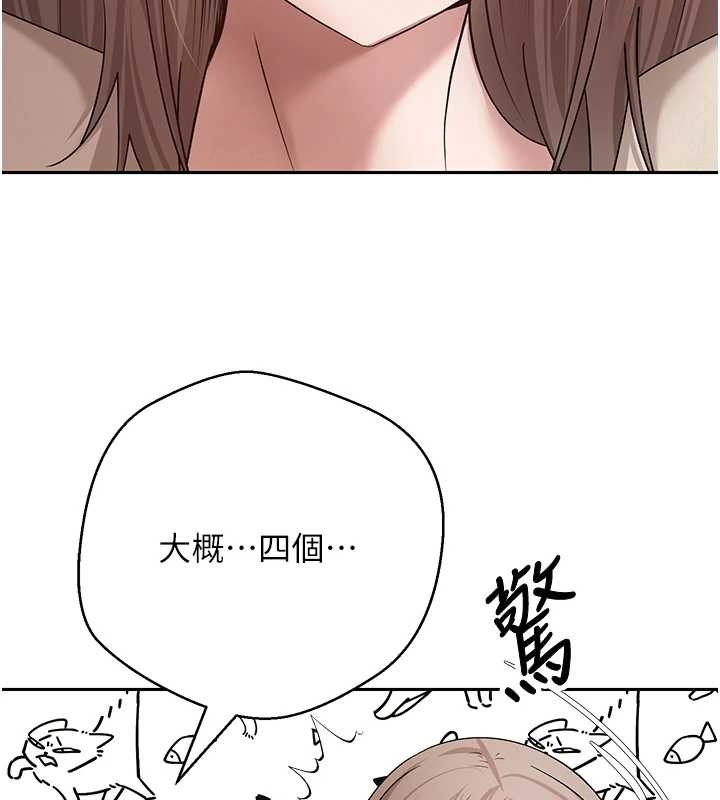 币转人生第60話-聽說懷孕也能恩愛