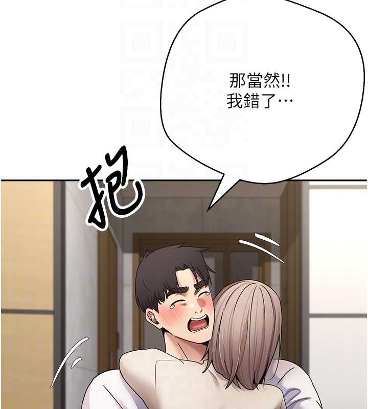 币转人生第60話-聽說懷孕也能恩愛