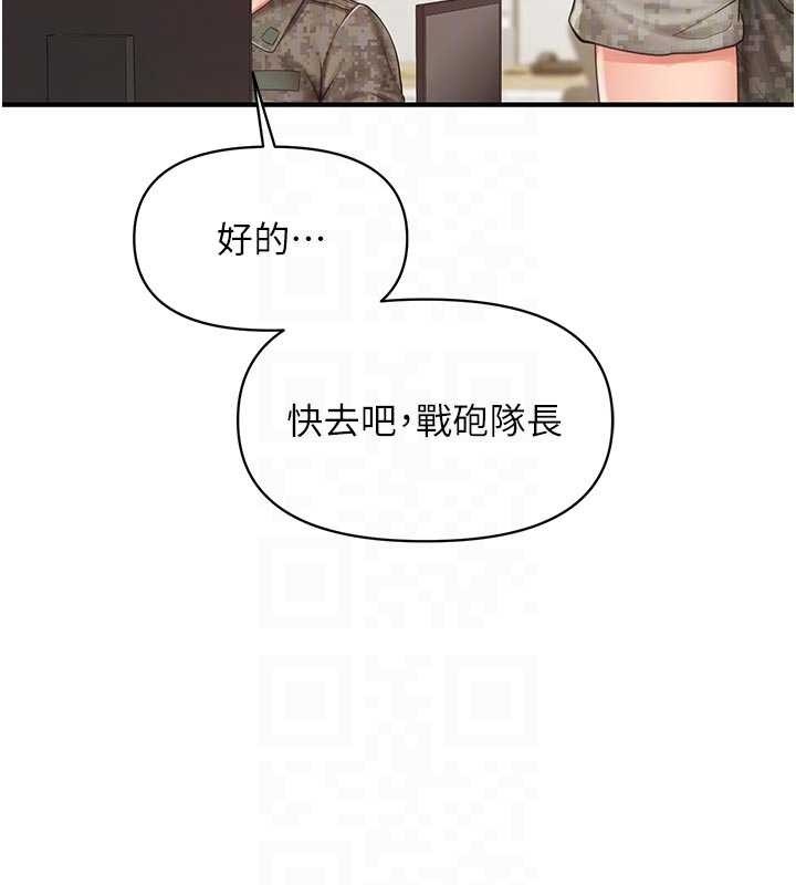 报告女班长:一根突起第41話-口交被她看到了