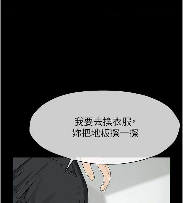 尸变家园:以身相许第32話-欠人調教的小母狗