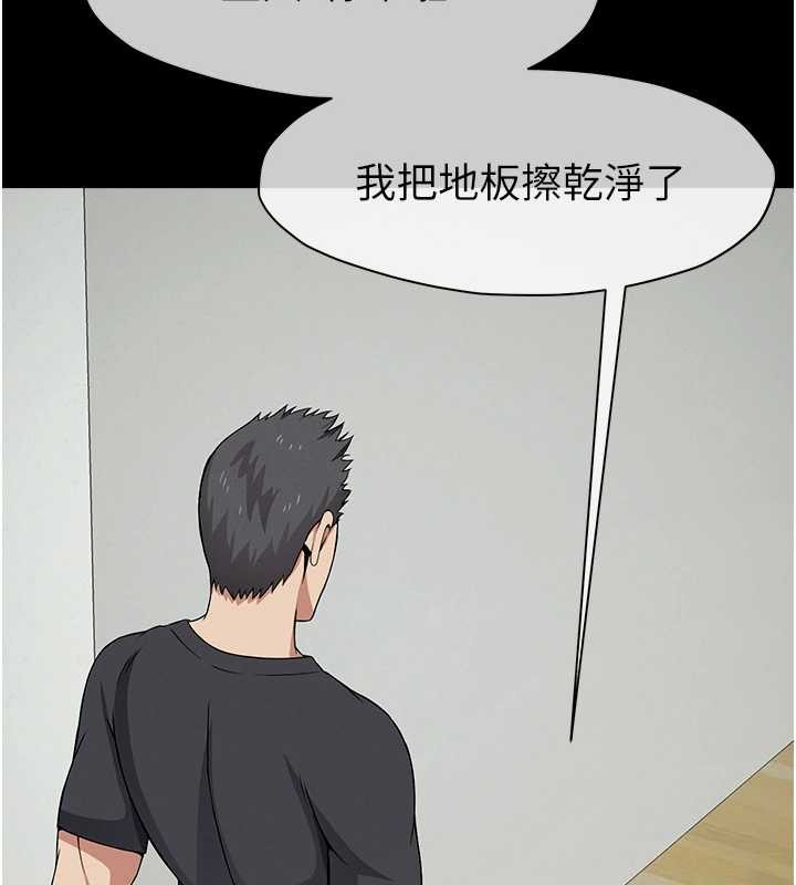 尸变家园:以身相许第32話-欠人調教的小母狗