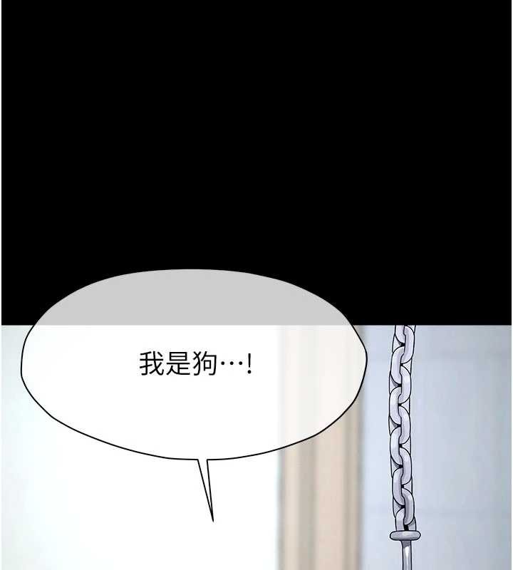 尸变家园:以身相许第32話-欠人調教的小母狗