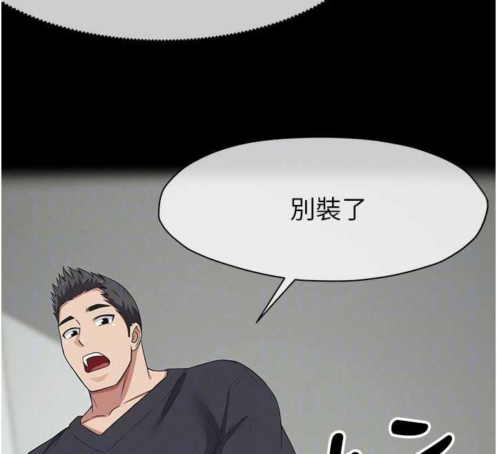 尸变家园:以身相许第32話-欠人調教的小母狗