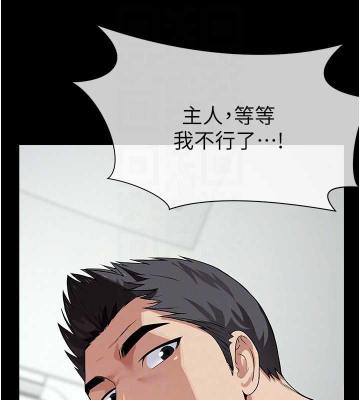 尸变家园:以身相许第32話-欠人調教的小母狗