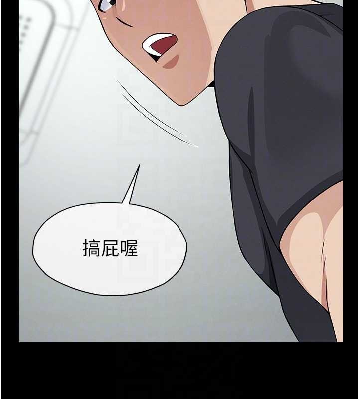 尸变家园:以身相许第32話-欠人調教的小母狗