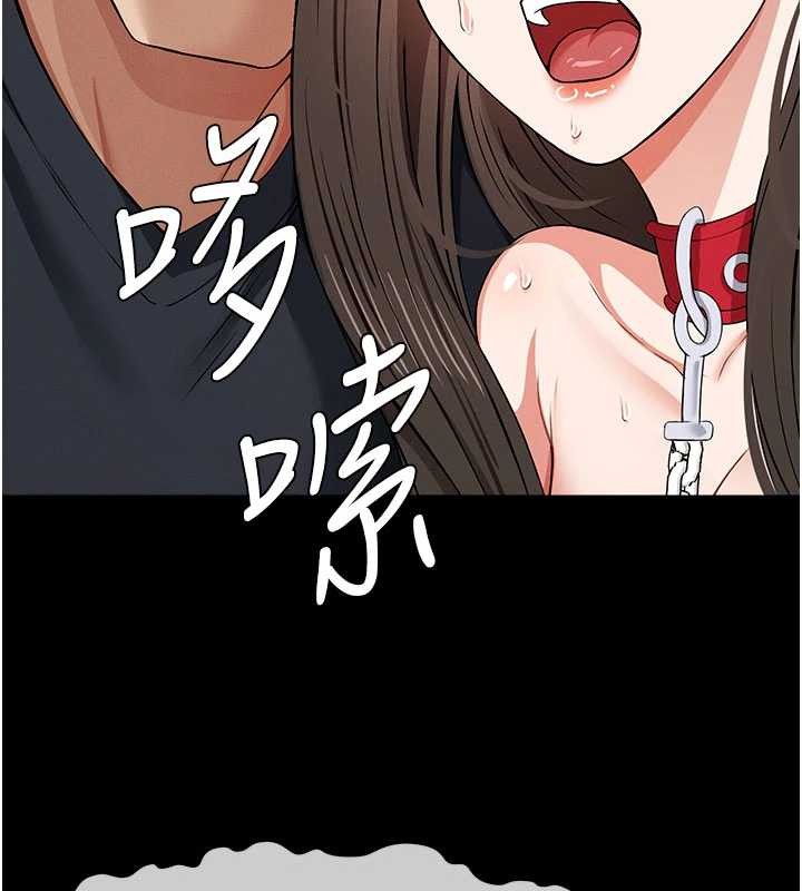 尸变家园:以身相许第32話-欠人調教的小母狗