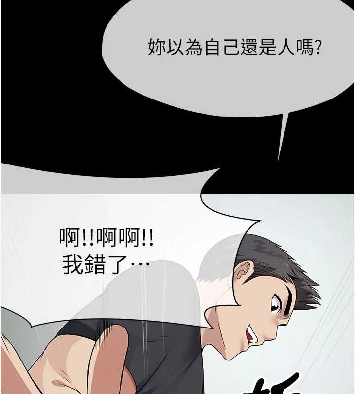 尸变家园:以身相许第32話-欠人調教的小母狗