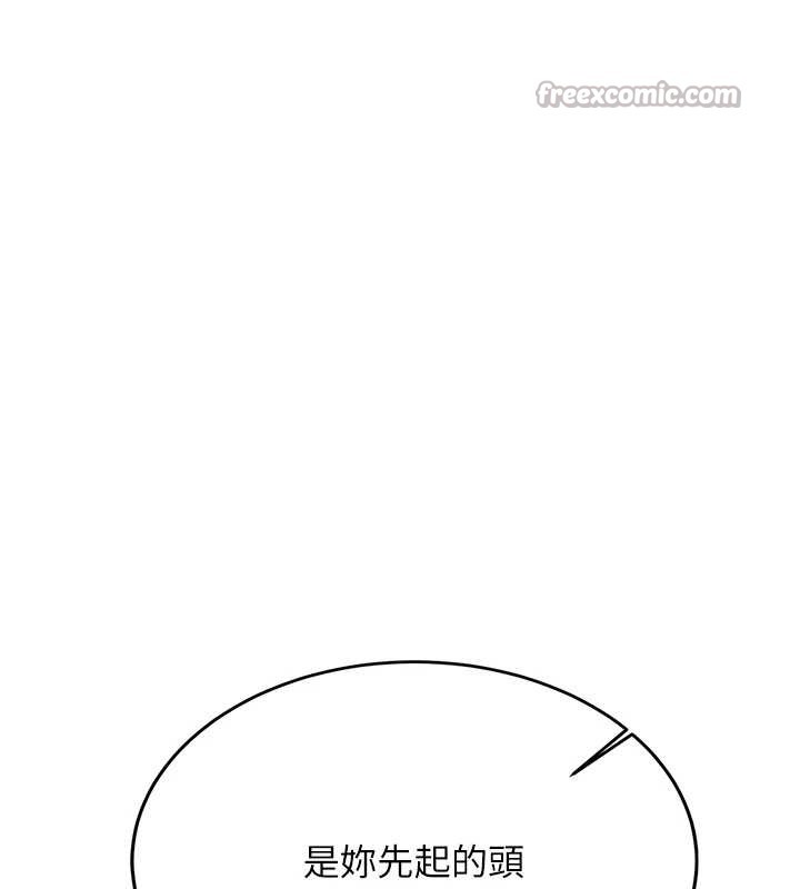 新生老司机第22話-這次是妳先的